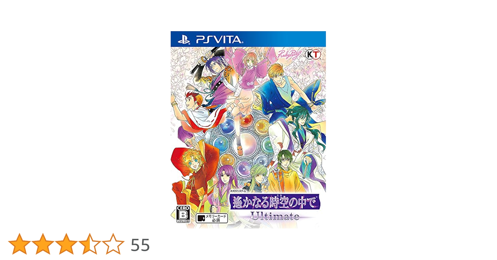 PlayStation Vita - 【新品未使用品】遙かなる時空の中で3 Ultimate トレジャーBOX Amazon.co.jp: 遙かなる時空の中で Ultimate トレジャーBOX